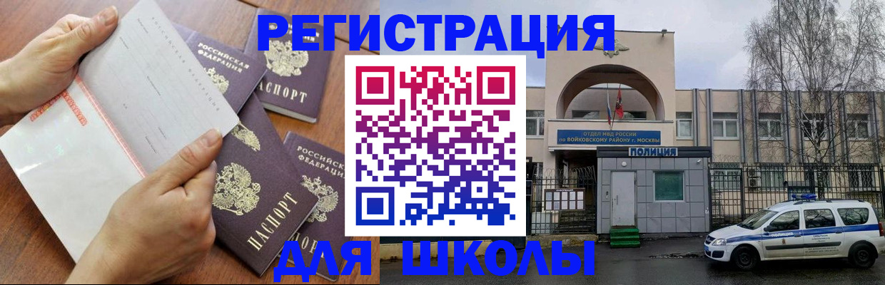 прописка в квартире в Баймаке