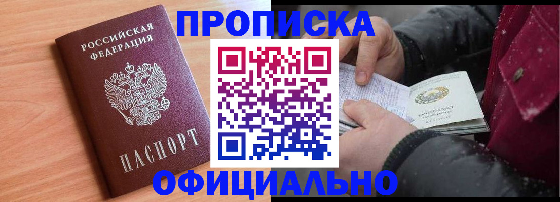 временная регистрация госуслуги в Баймаке