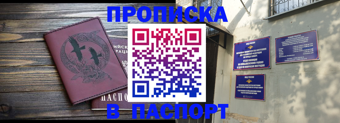 временная регистрация для школы в Баймаке