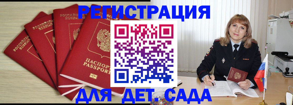 временная регистрация в квартире в Баймаке
